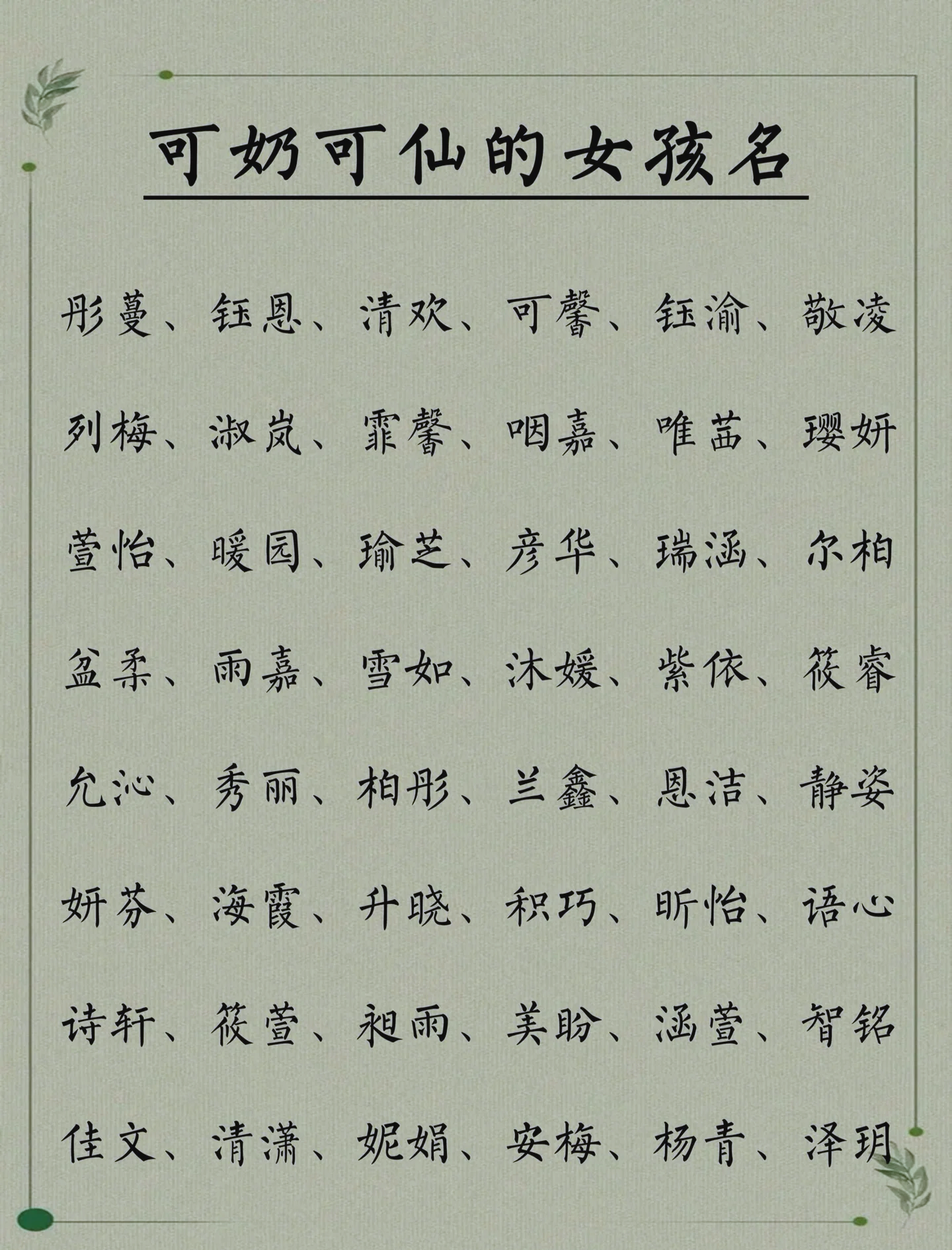 带昕字的女孩名字有哪些