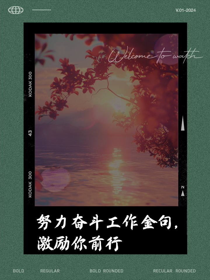 激励自己工作奋斗的话有哪些