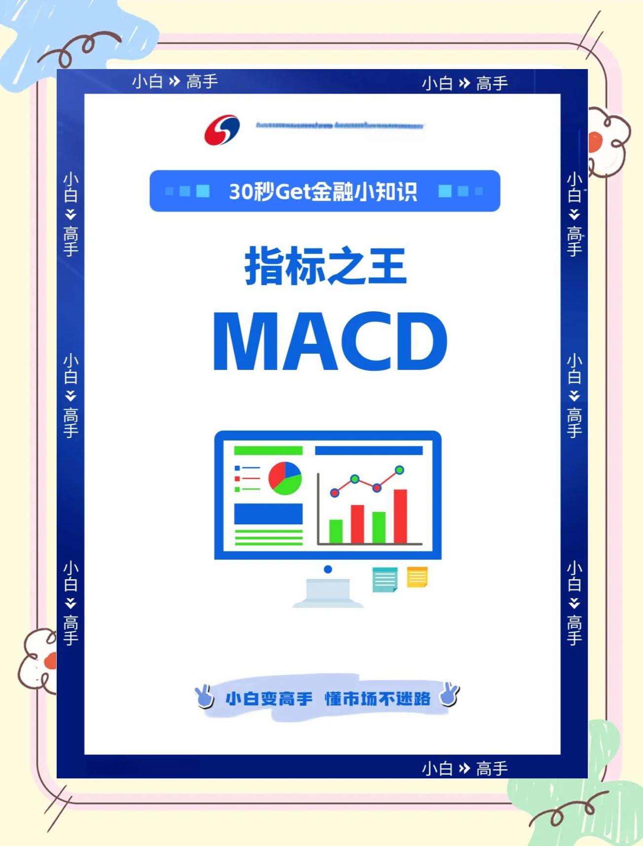 XD股票到底意味着什么?
