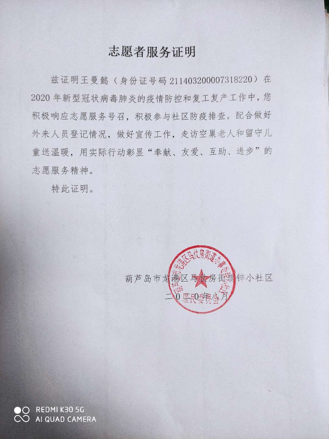 超市能提供实践证明吗
