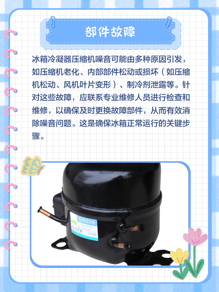 2025年9月30日 第26页