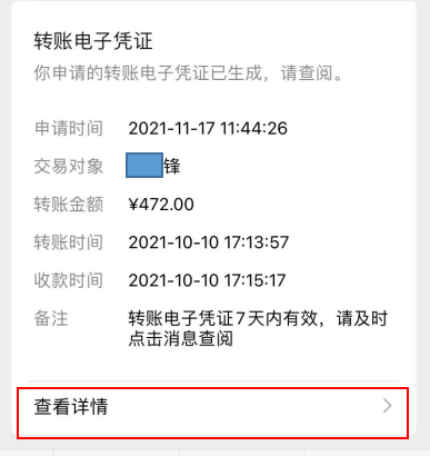 支付宝转账给朋友怎么转