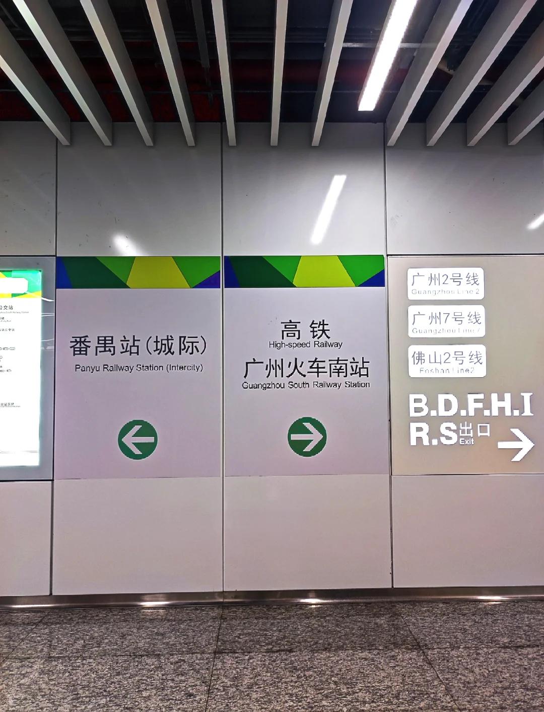 广州站离广州南站有多远