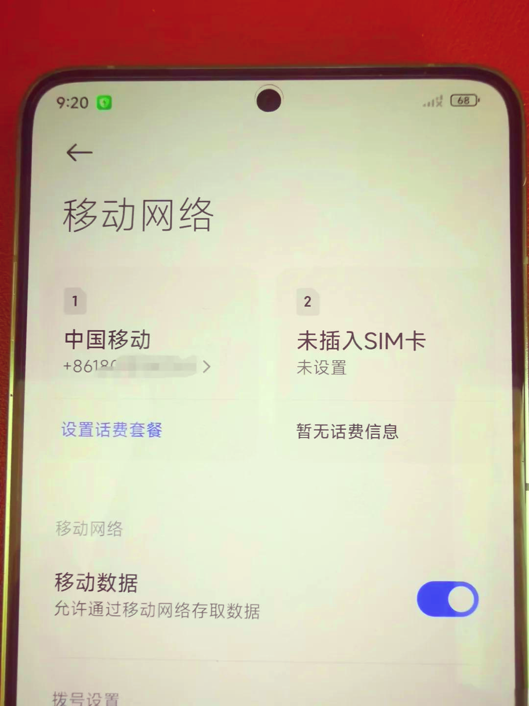 红米手机怎么把软件移动到sd卡