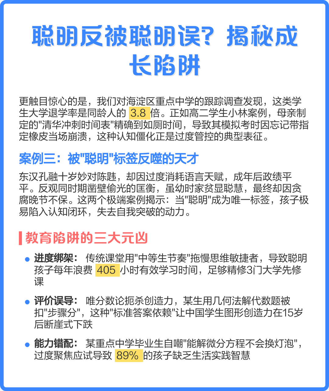 聪明反被聪明误这句话是什么意思