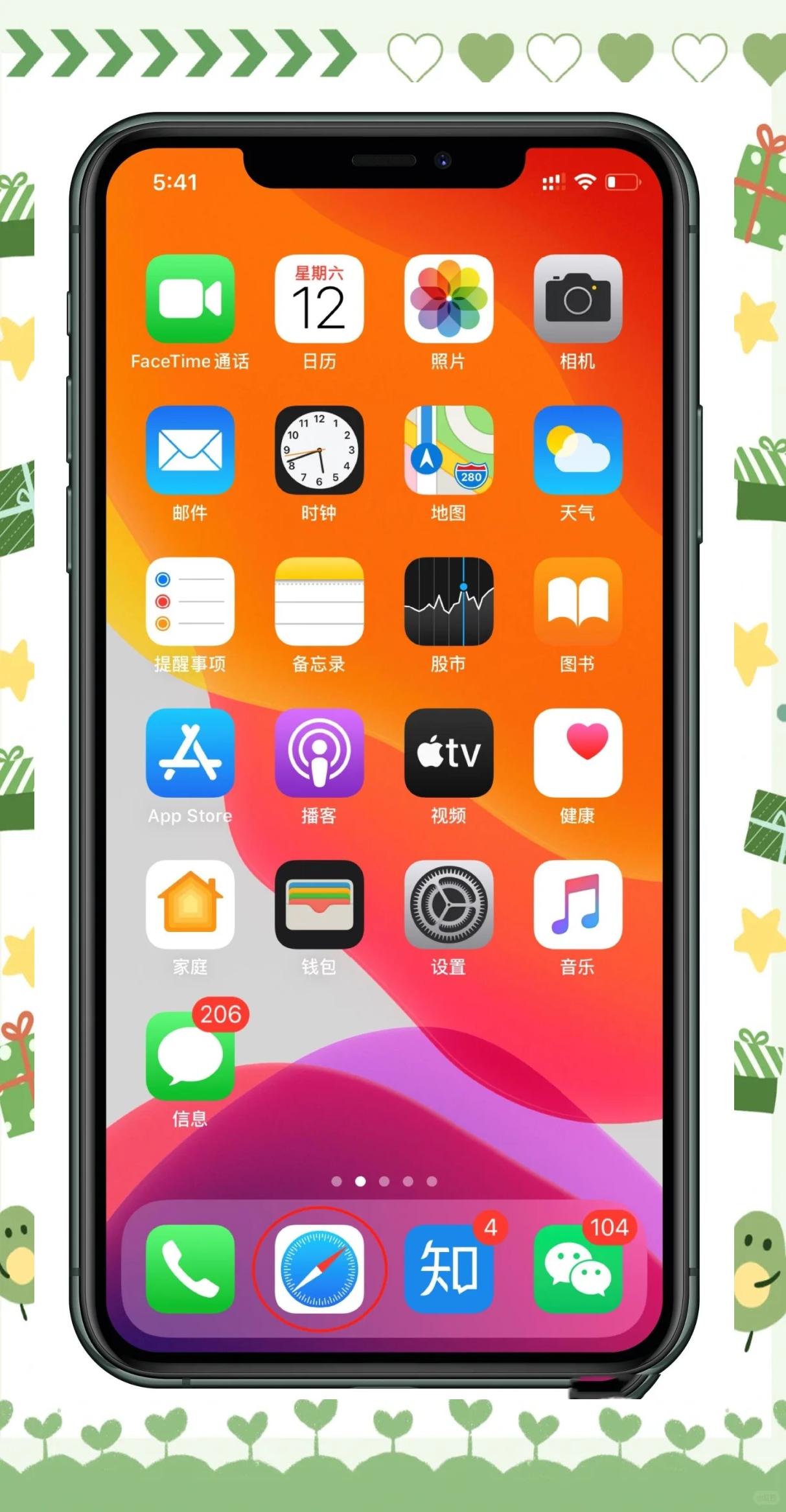 如何升级苹果手机系统