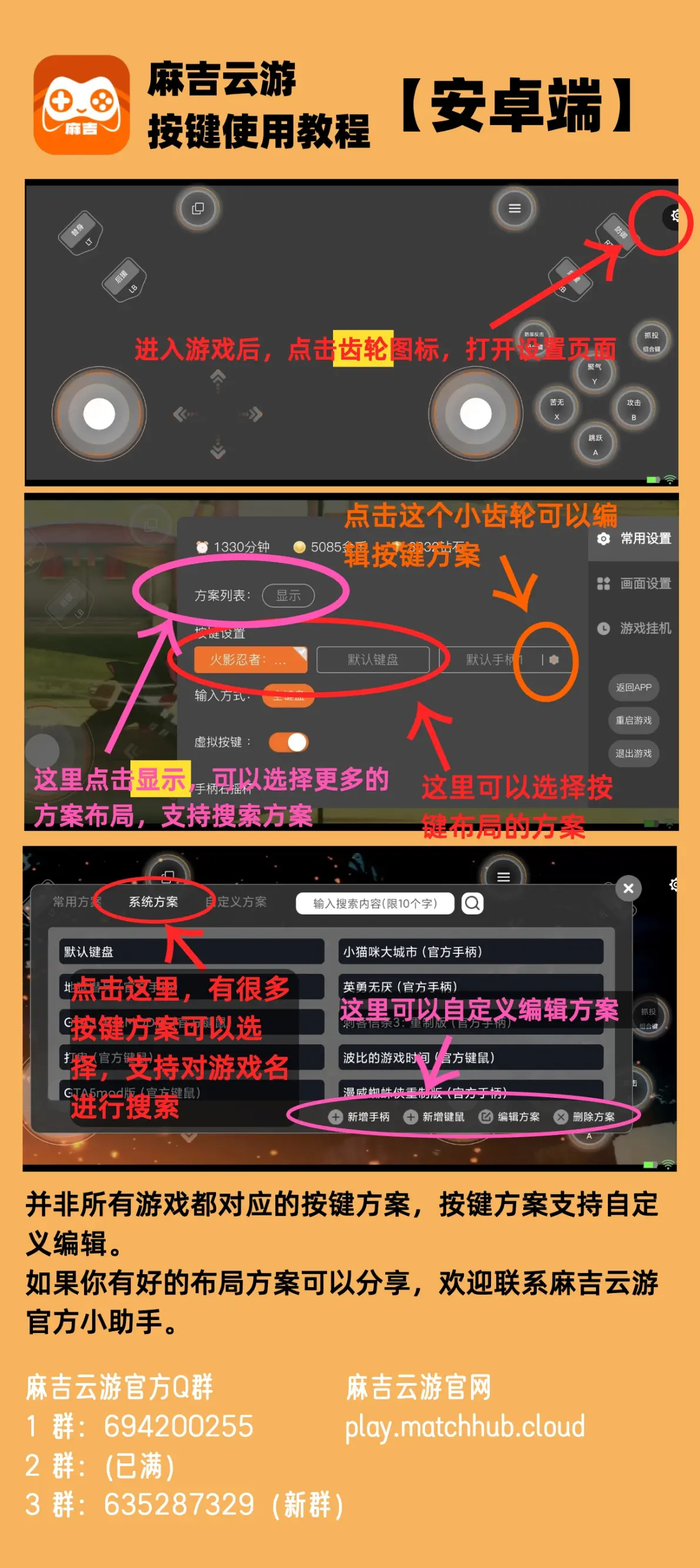 手机解压完的游戏怎么打开