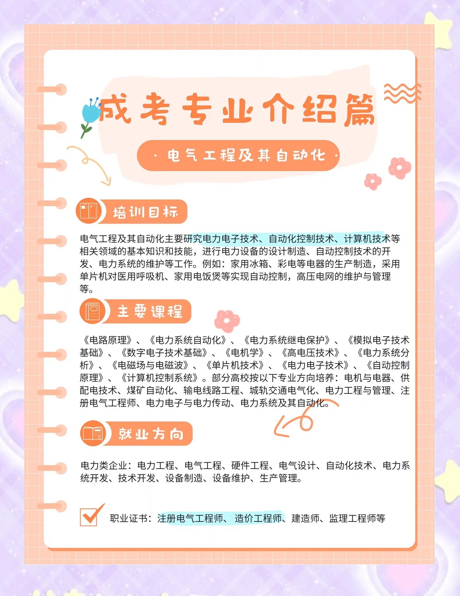 电气自动化大专生出路是什么？