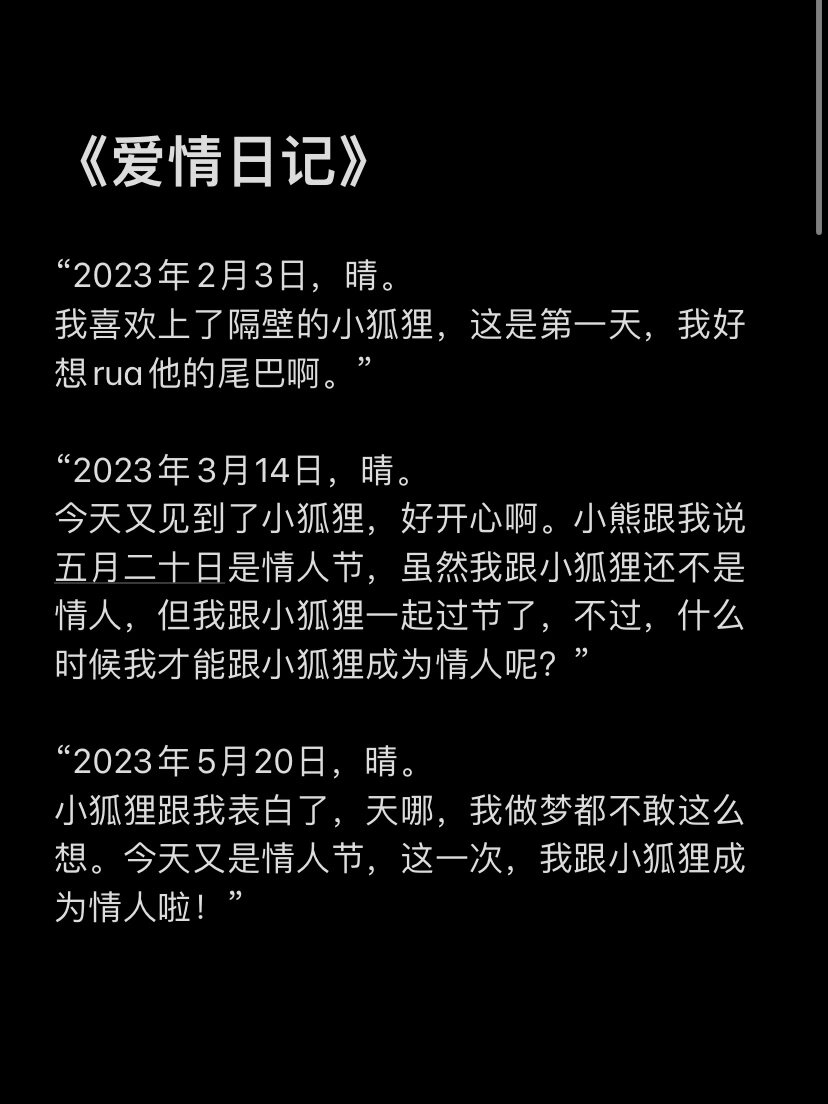 睡前爱情故事哄女友睡觉