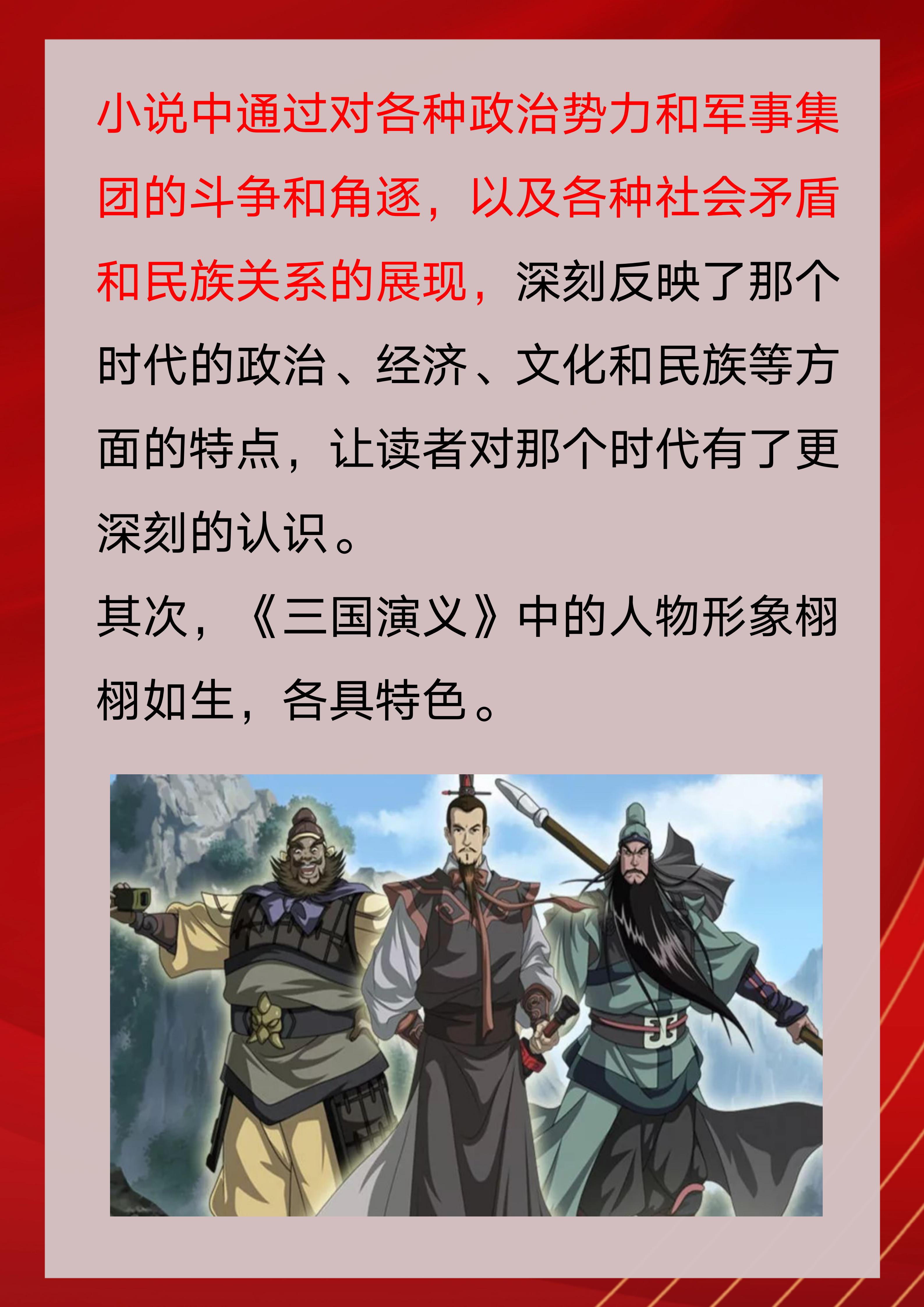 三国演义里面的三国是指哪三国