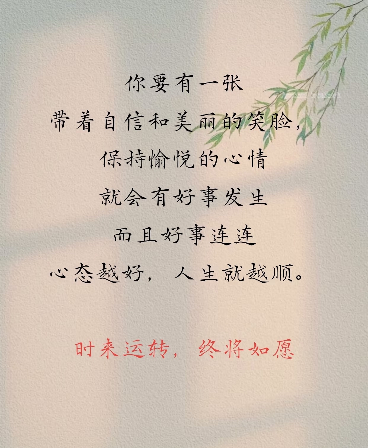 每天保持好心情的句子短语