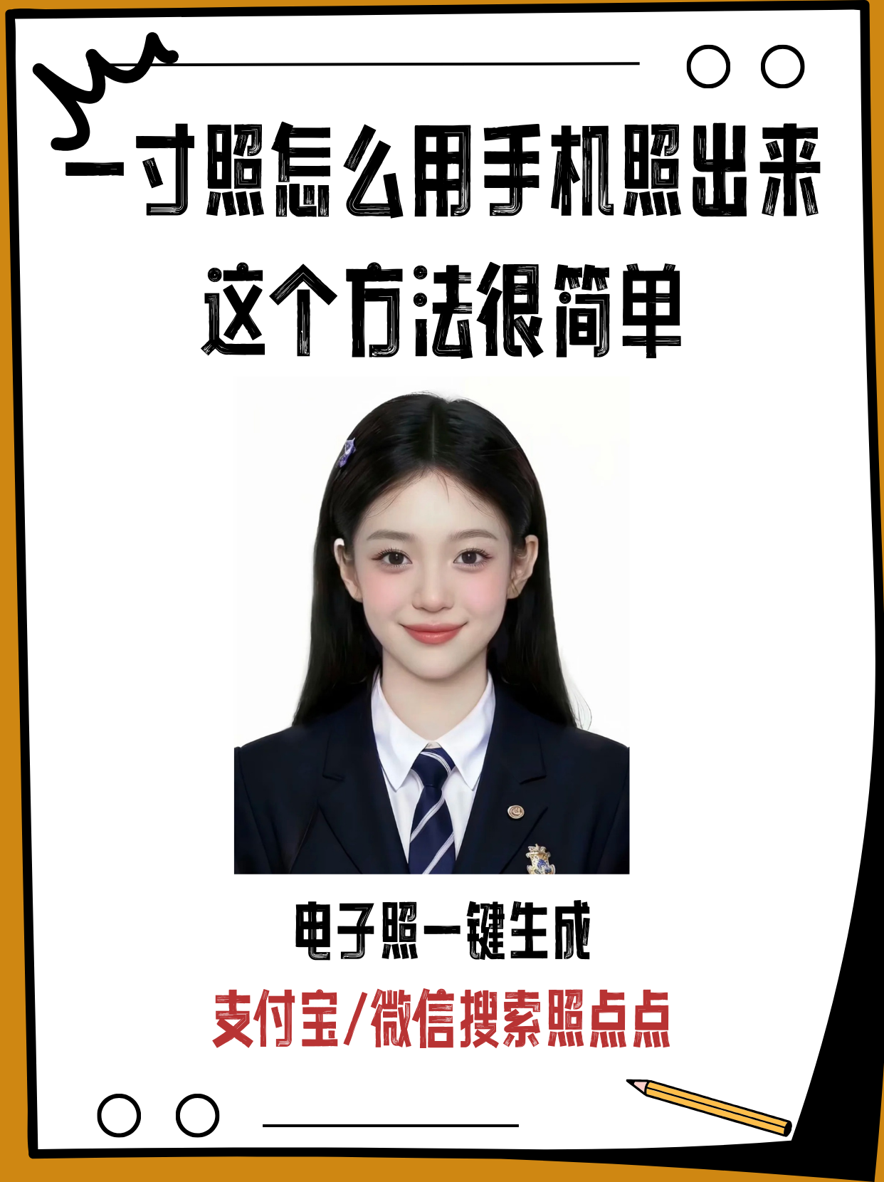 怎么做照片做照片的方法