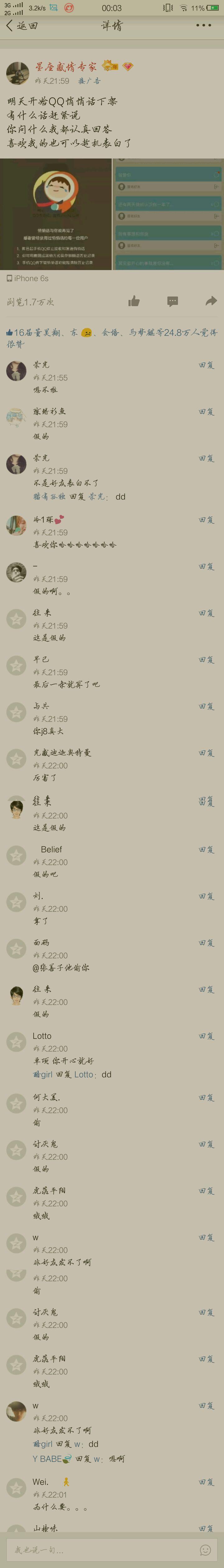 我的手机QQ怎么没有悄悄话？