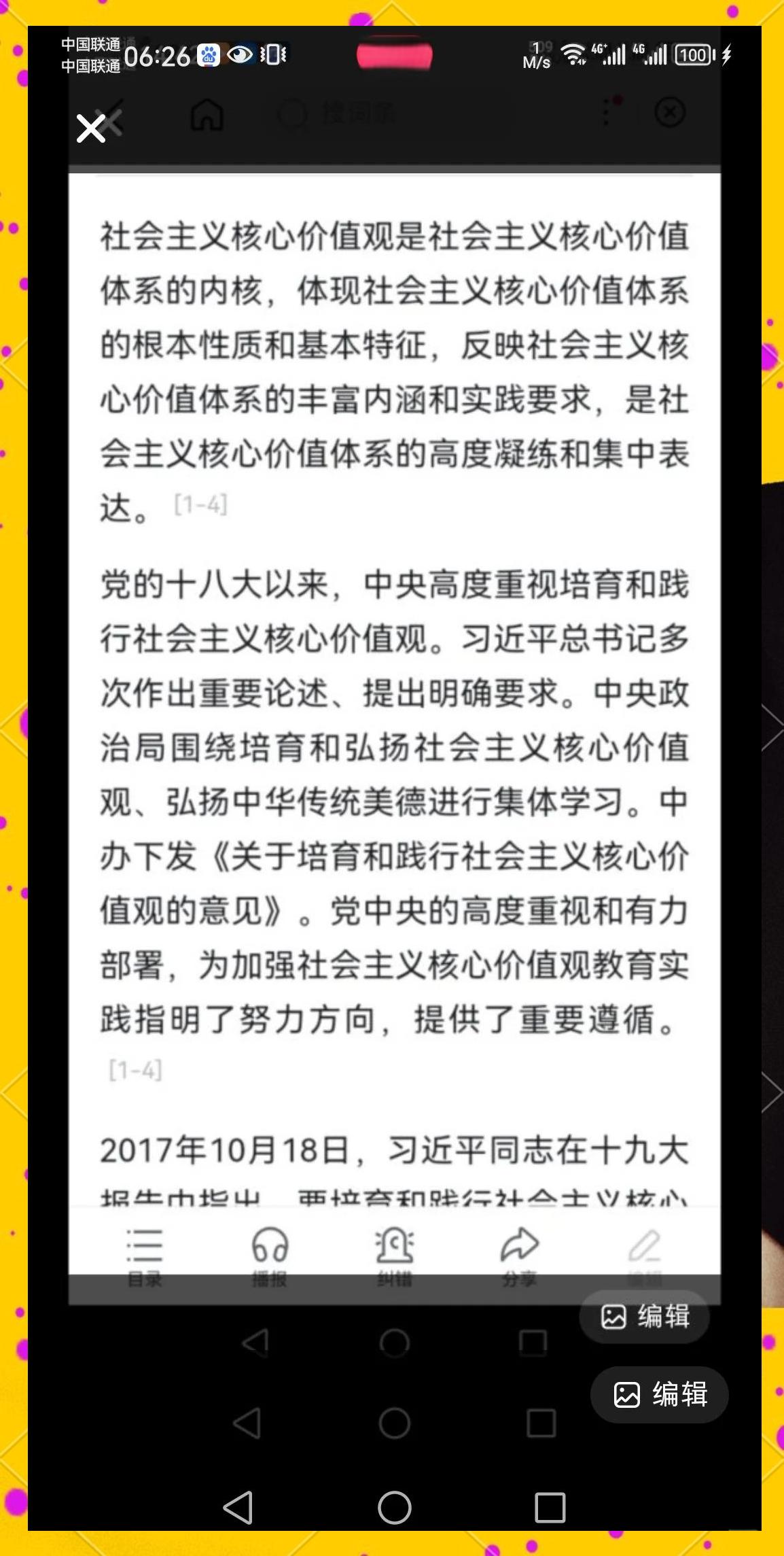 什么是社会主义通俗的解释一下