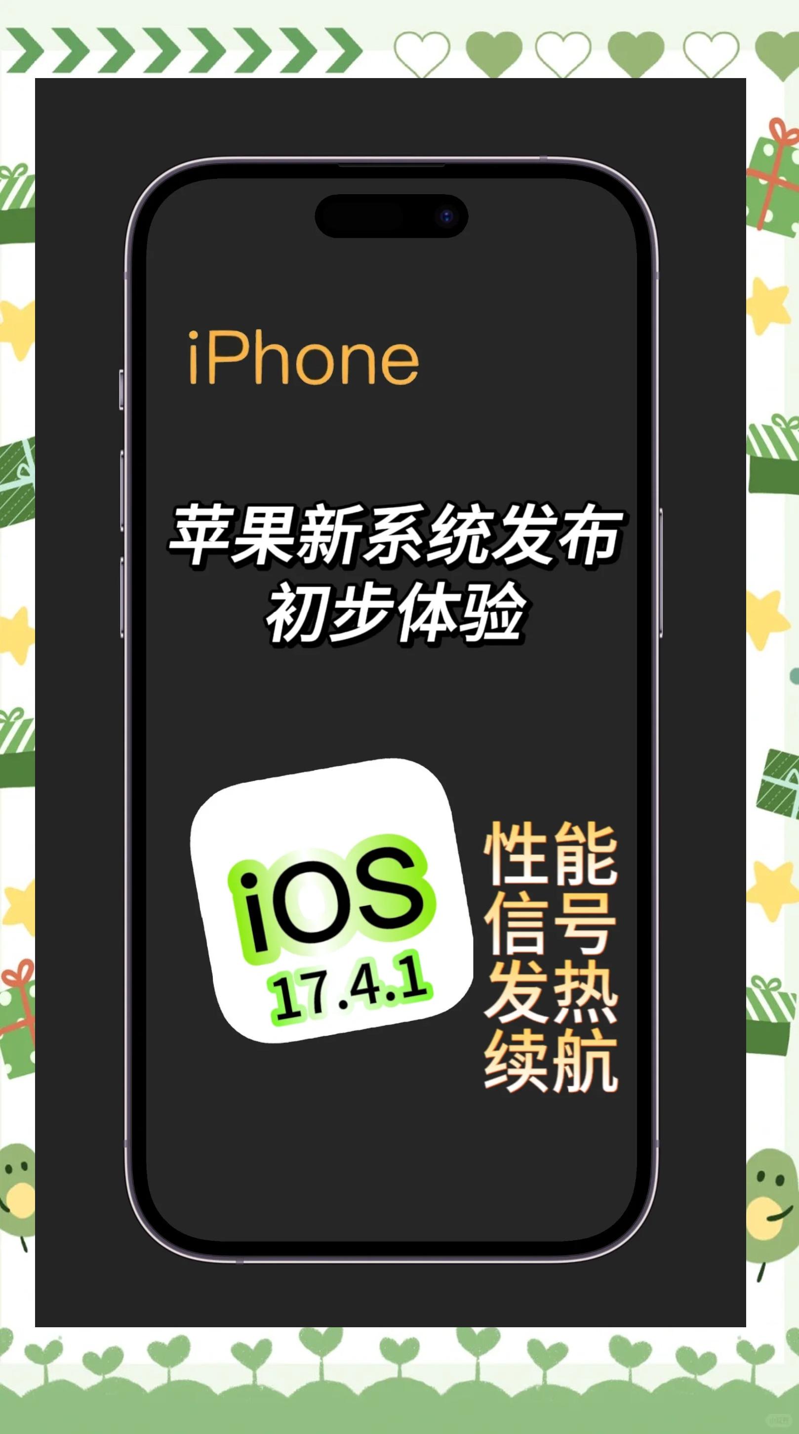 苹果最新的ios12.1.4系统好用吗?