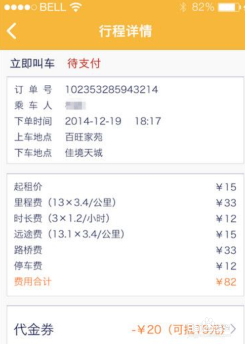 加入神州专车要什么条件？