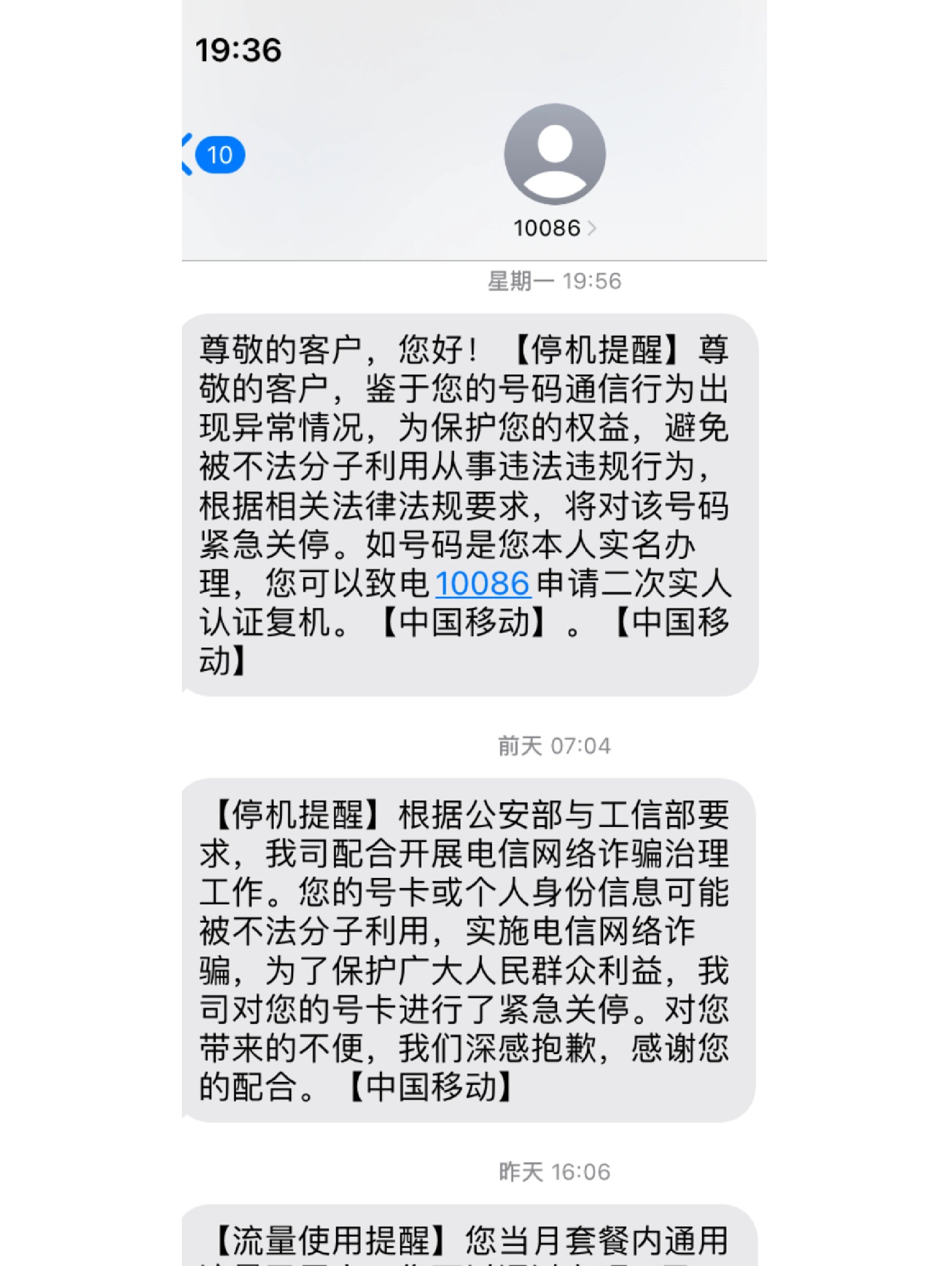 拨打的电话已停机什么意思