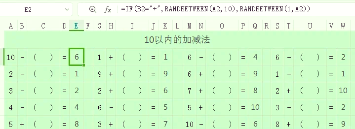 excel减法公式函数名称