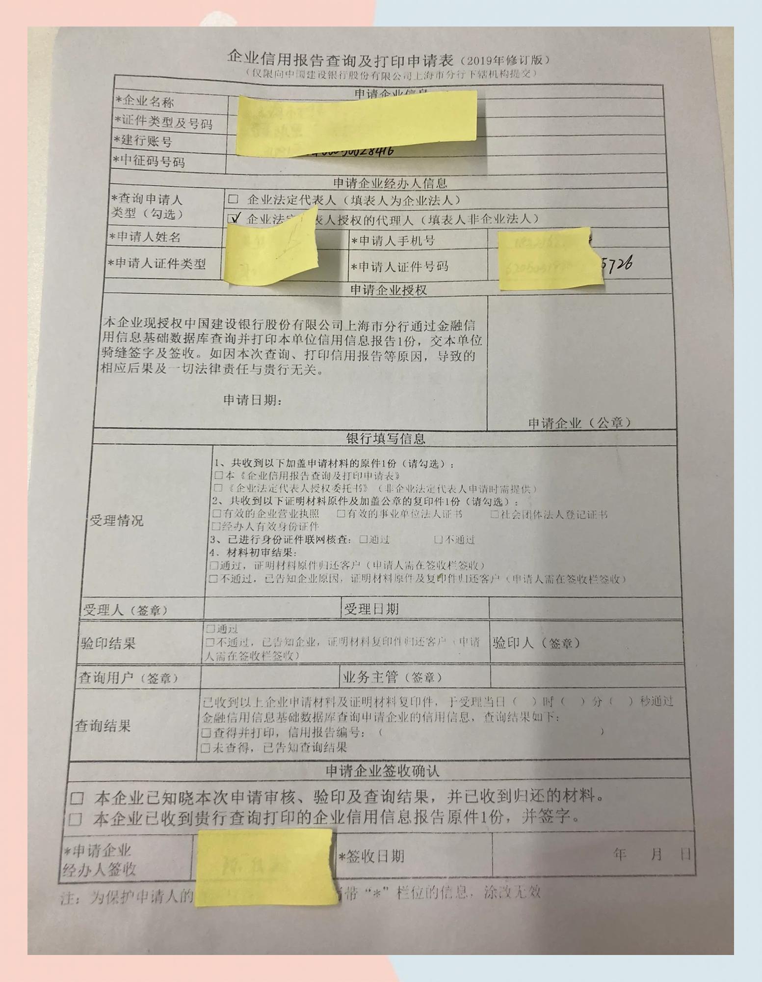 如何快速准确地查询建行银行卡的开户行支行名称?