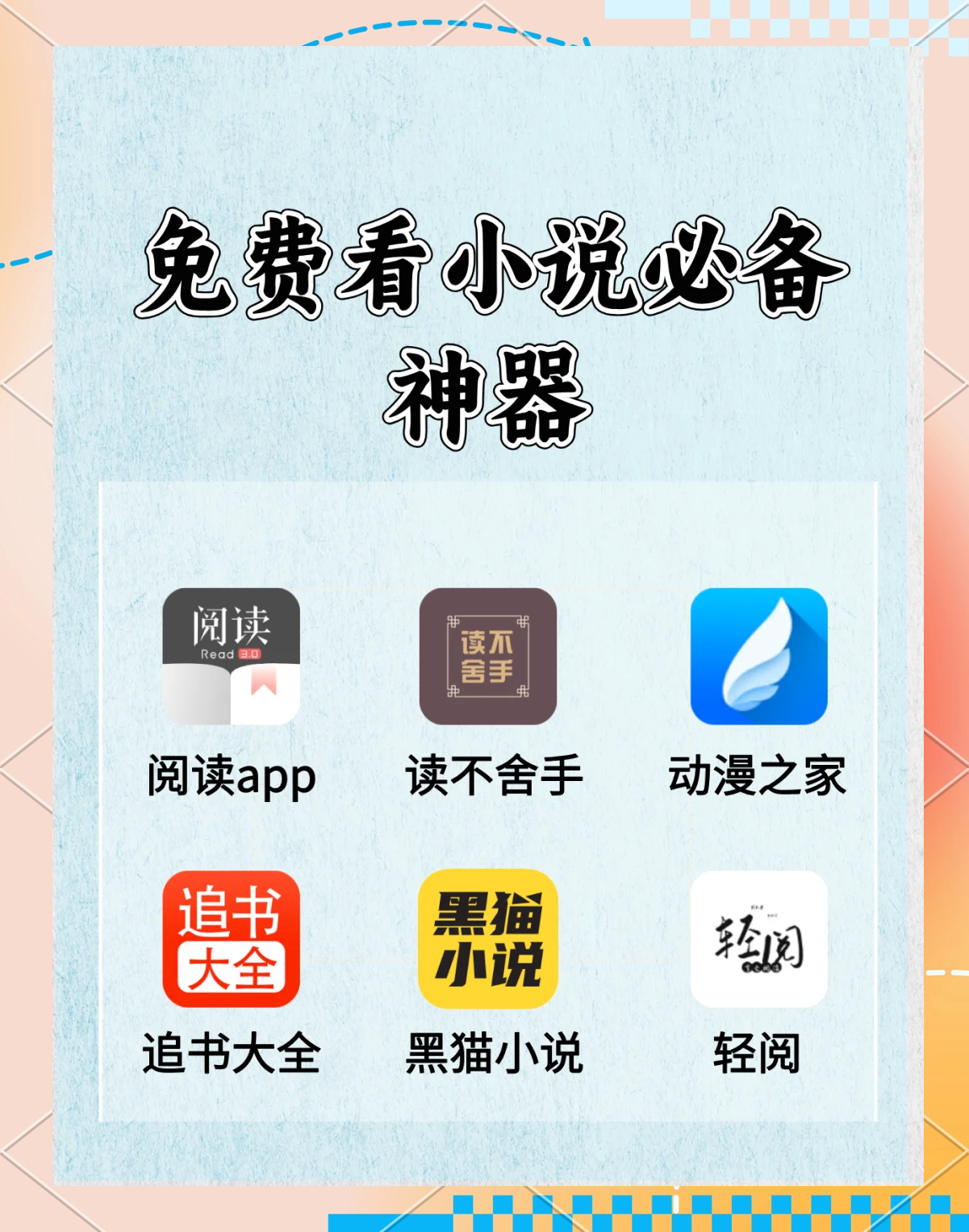 阅读软件的书源是什么意思啊