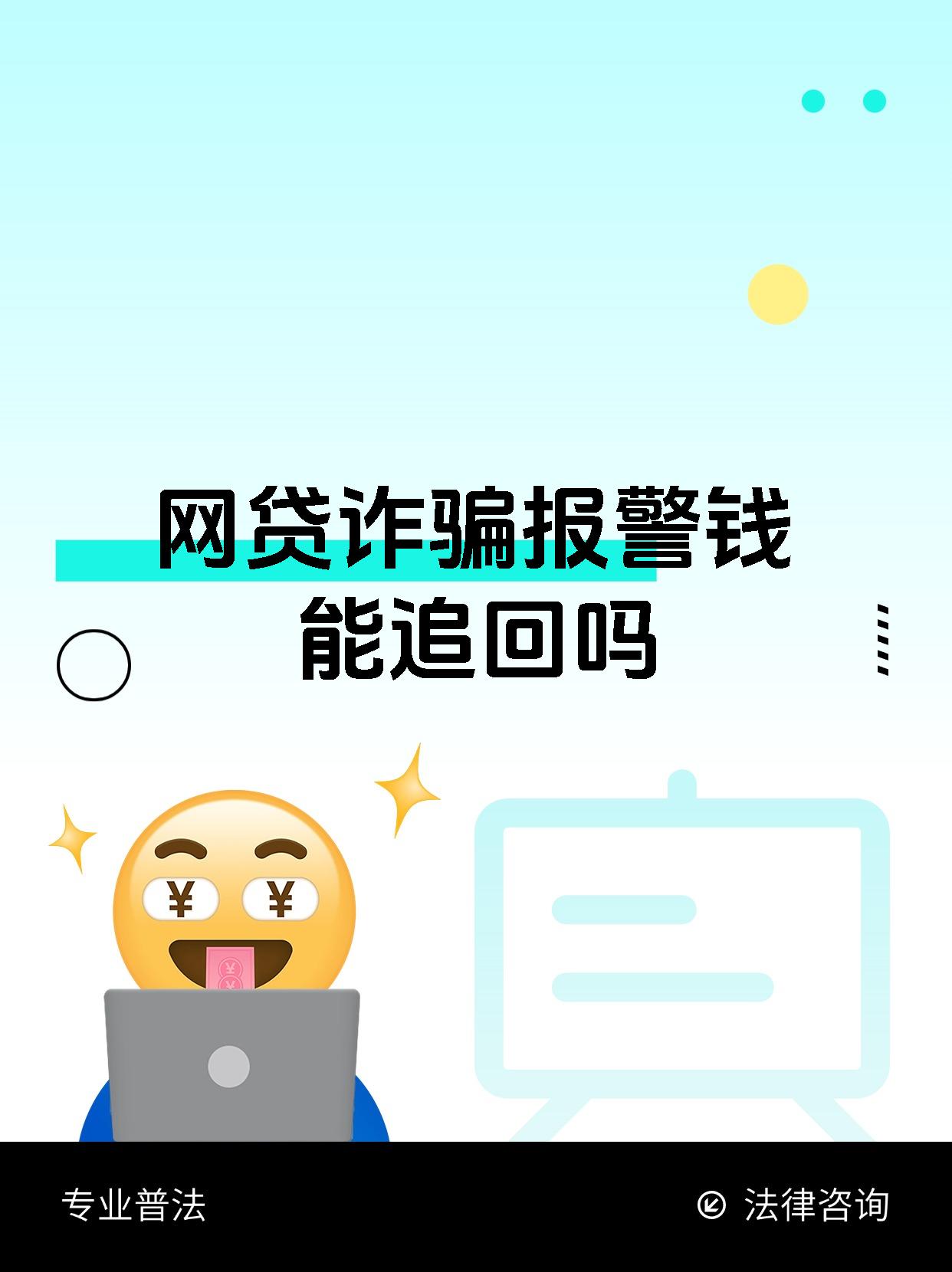 平安易贷那个app就是骗局是不