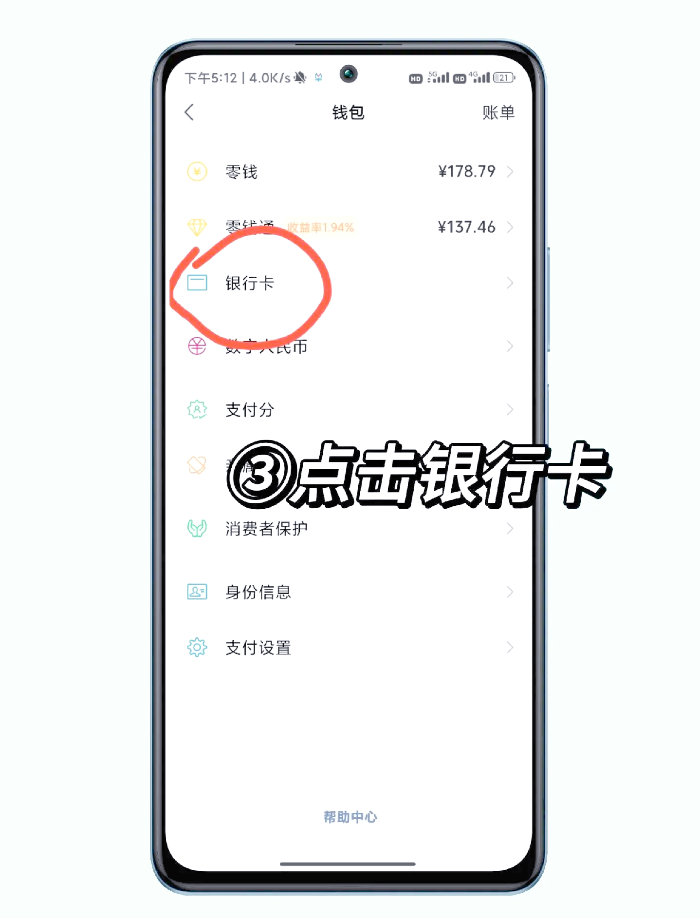 支付宝添加的银行卡怎么查看完整卡号