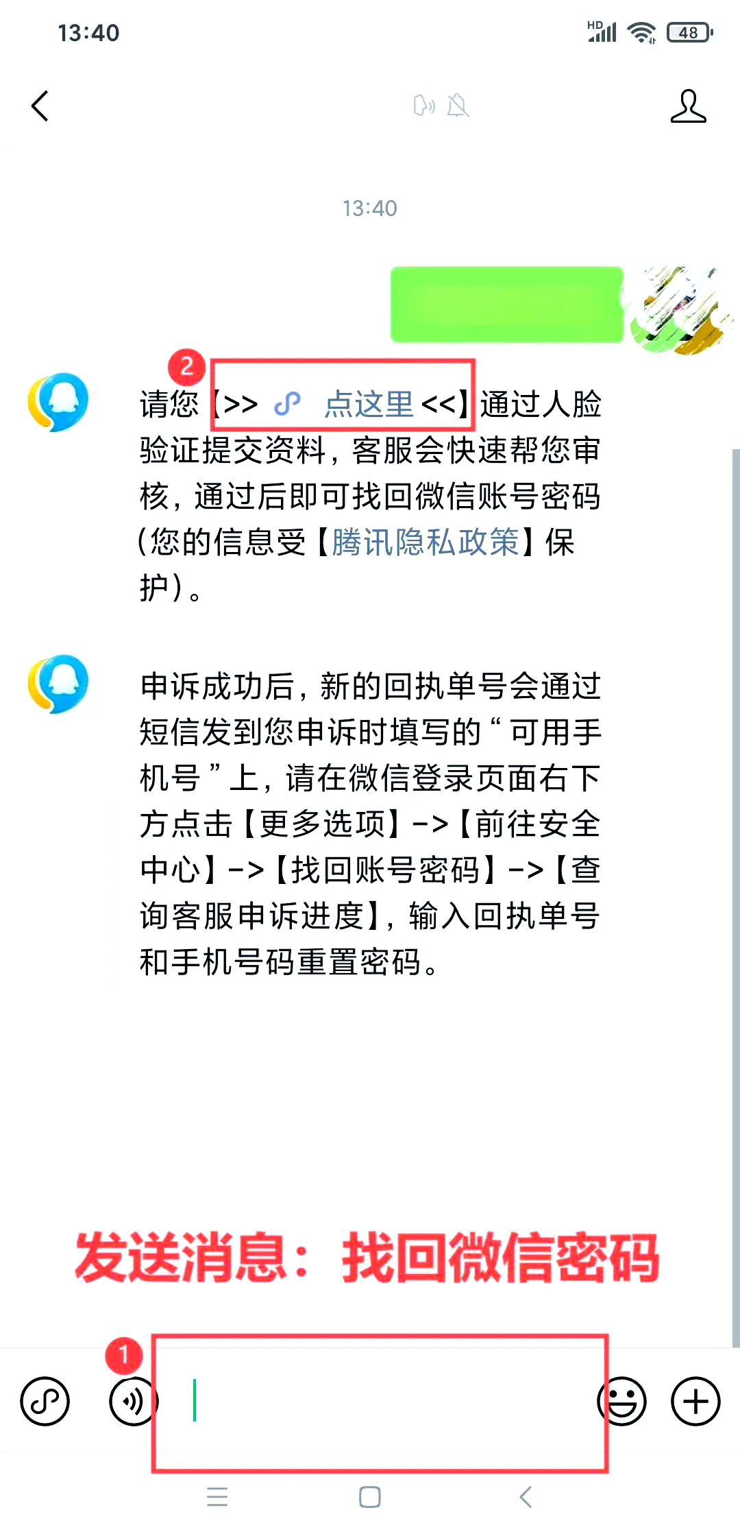 新用户注册微信怎么跳过辅助验证