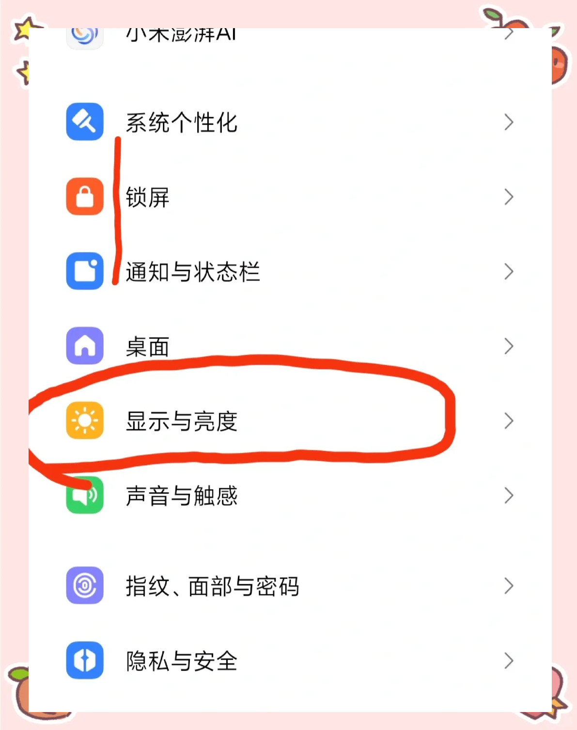 小米手机分屏模式怎么设置