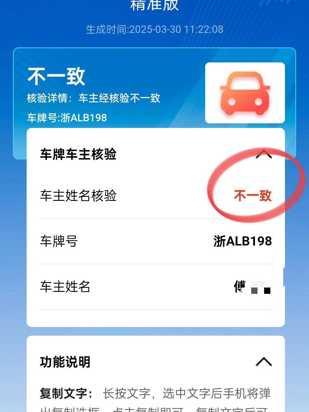 有车牌号码怎么查车主地址