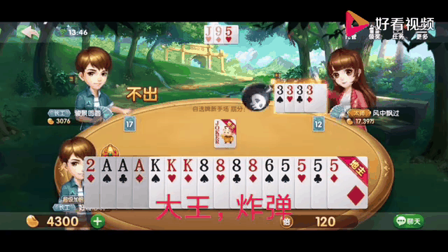 欢乐斗地主如何送好友欢乐豆