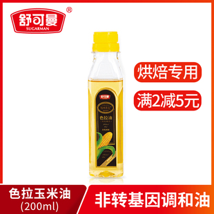 色拉油是什么油可以用什么代替