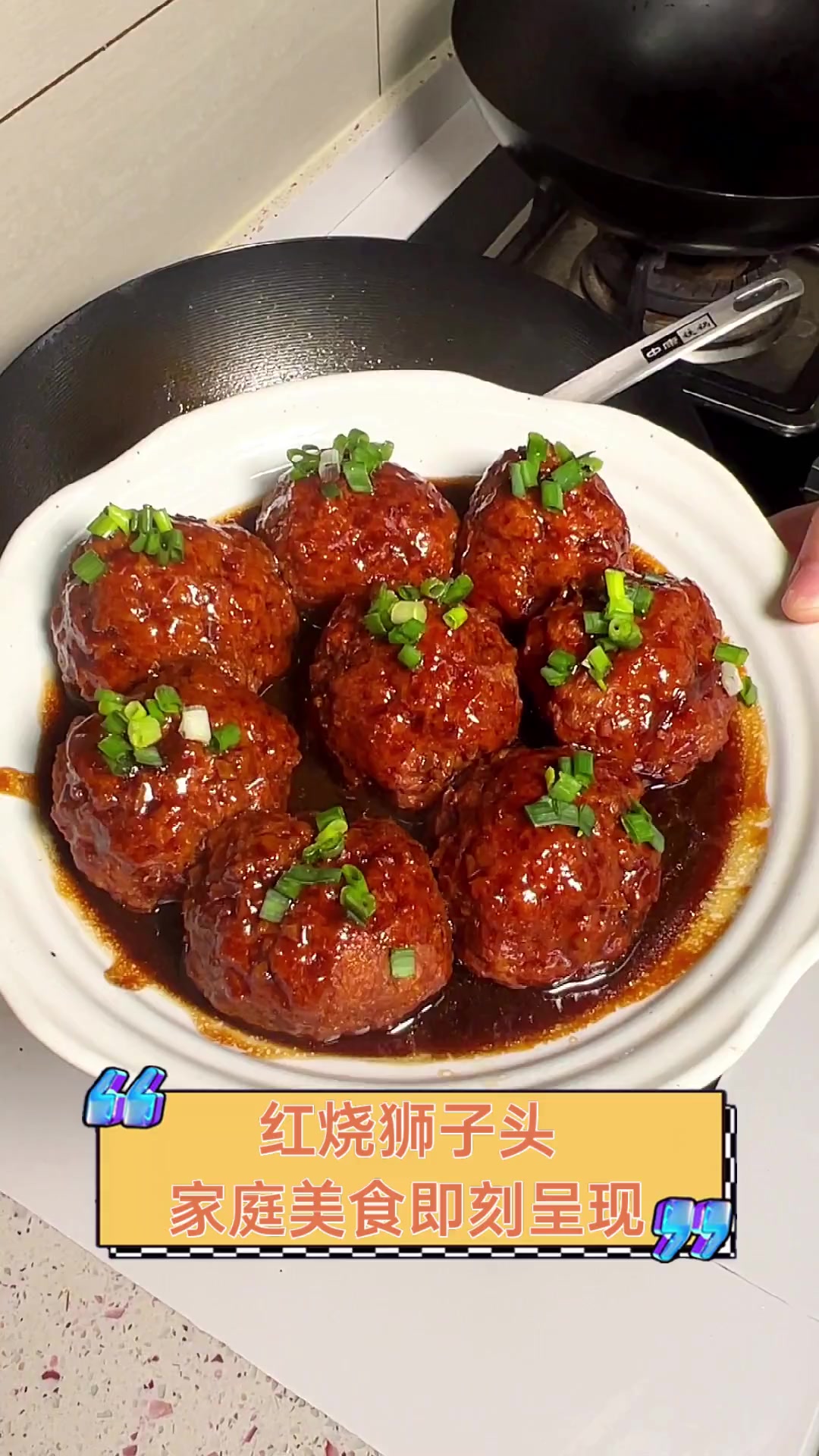 红烧铁狮子头的家常做法