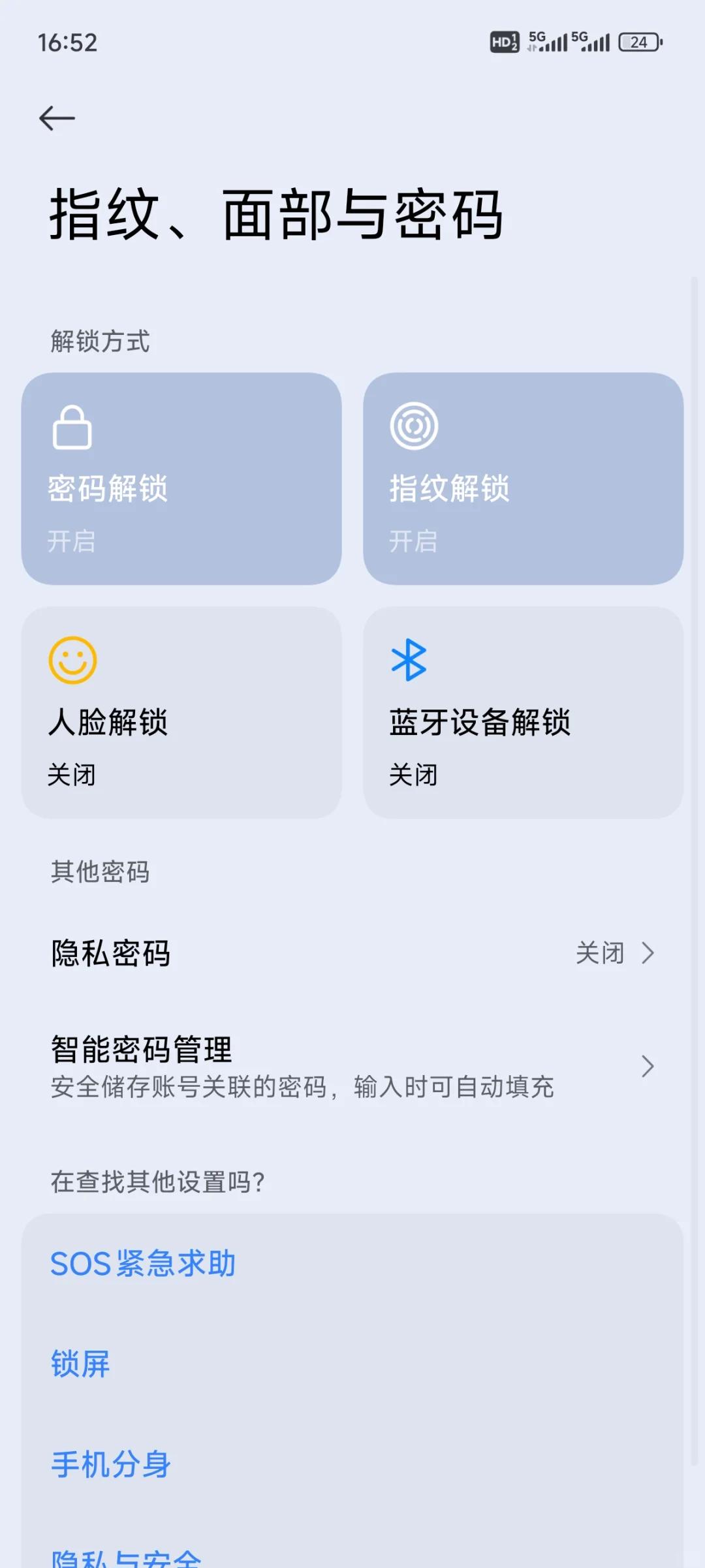 怎么解开手机锁屏密码