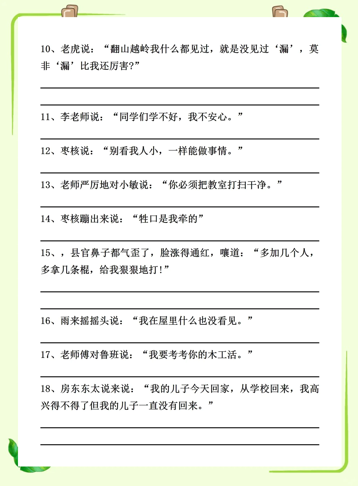 第三人称转述句是什么意思