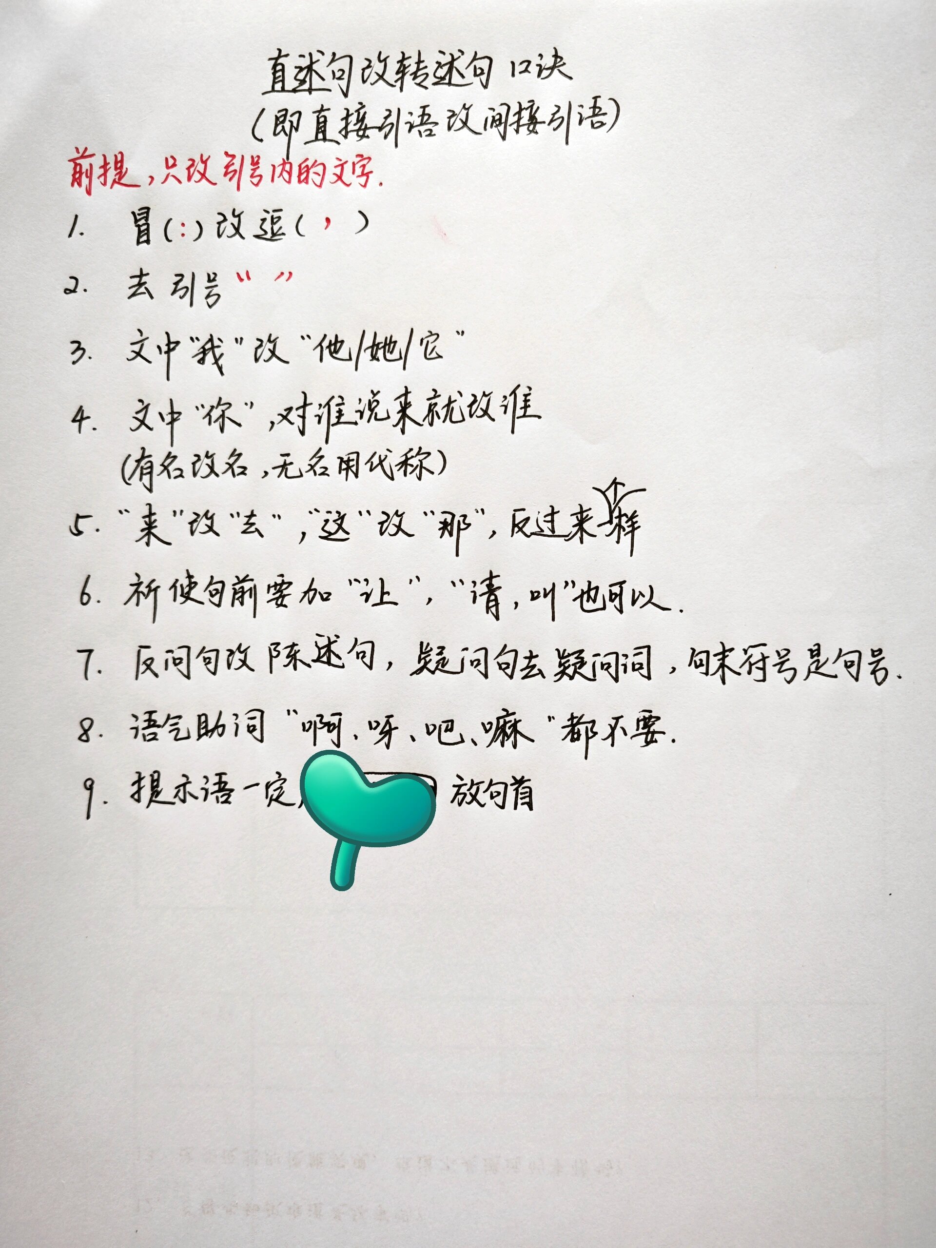 第三人称转述句是什么意思