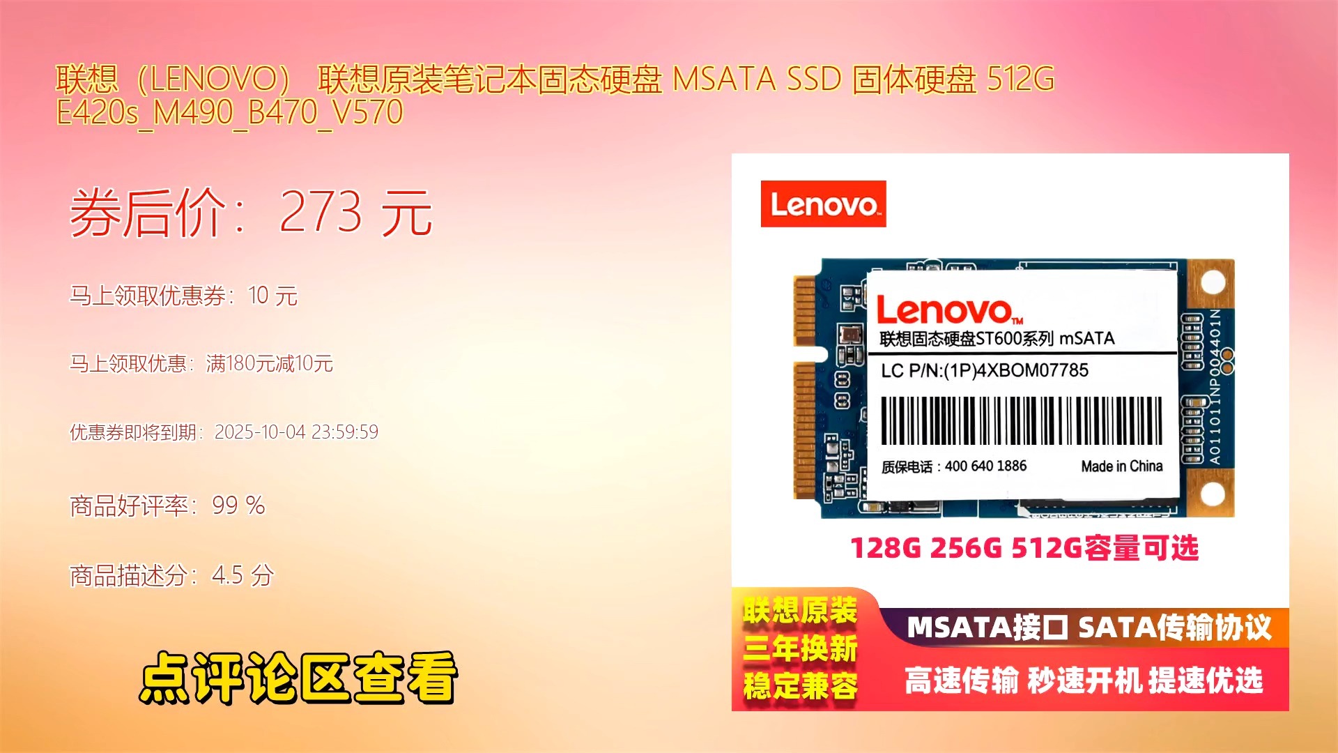 笔记本固态硬盘多大够用