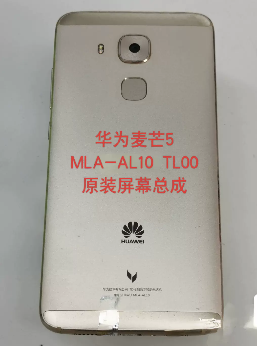 华为nemal10是什么型号