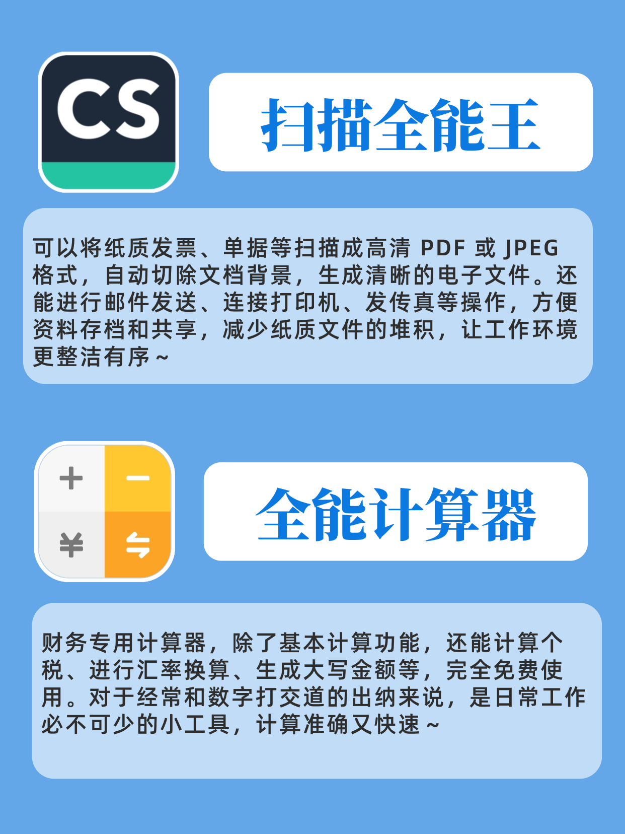 办公文员必须掌握的办公软件有哪些