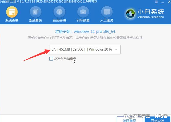 如何装系统装系统步骤