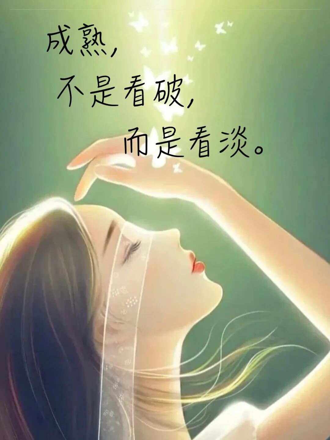 感悟人生精辟短句,句句经典透彻!