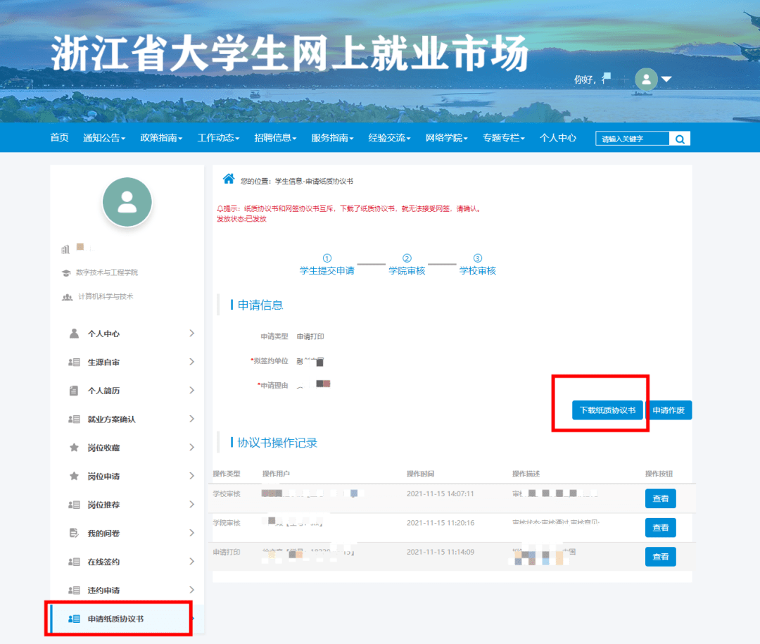 网签了再解约很麻烦吗
