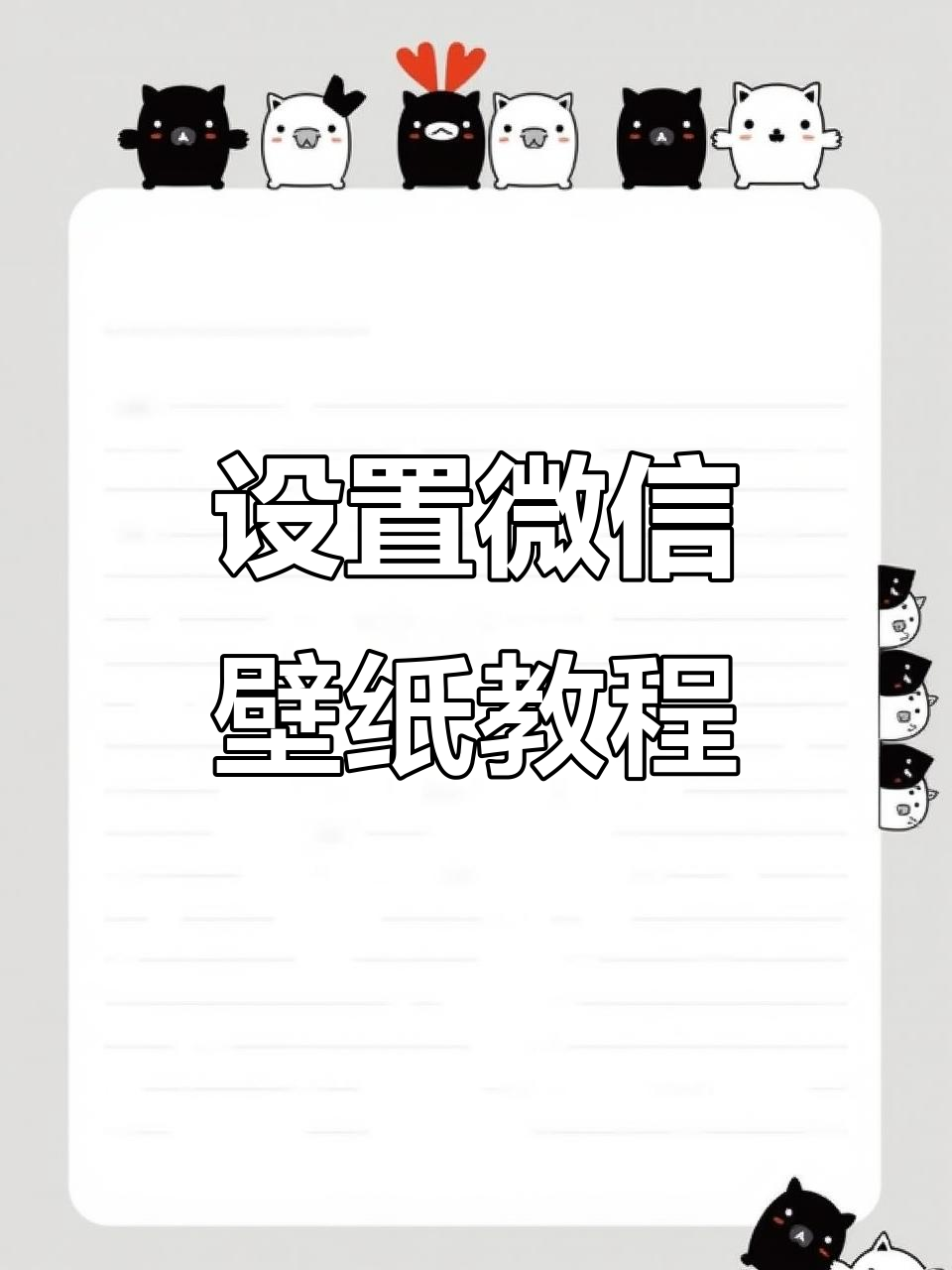 微信怎么设置聊天界面背景