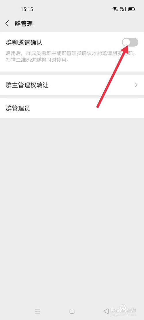 微信群聊怎么禁止所有人发言