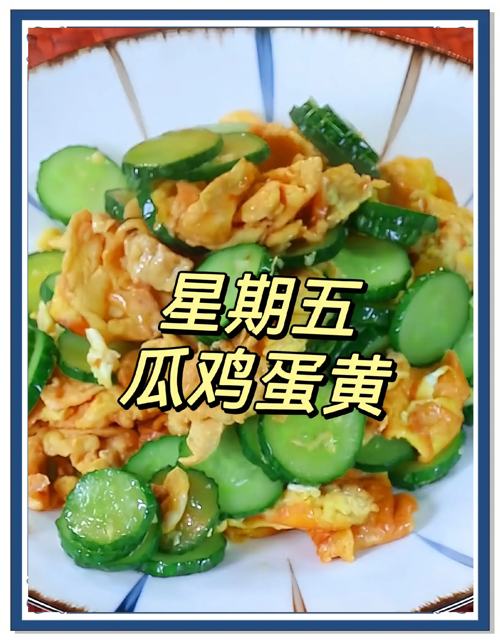 一个月激瘦20斤最全黄瓜减肥食谱