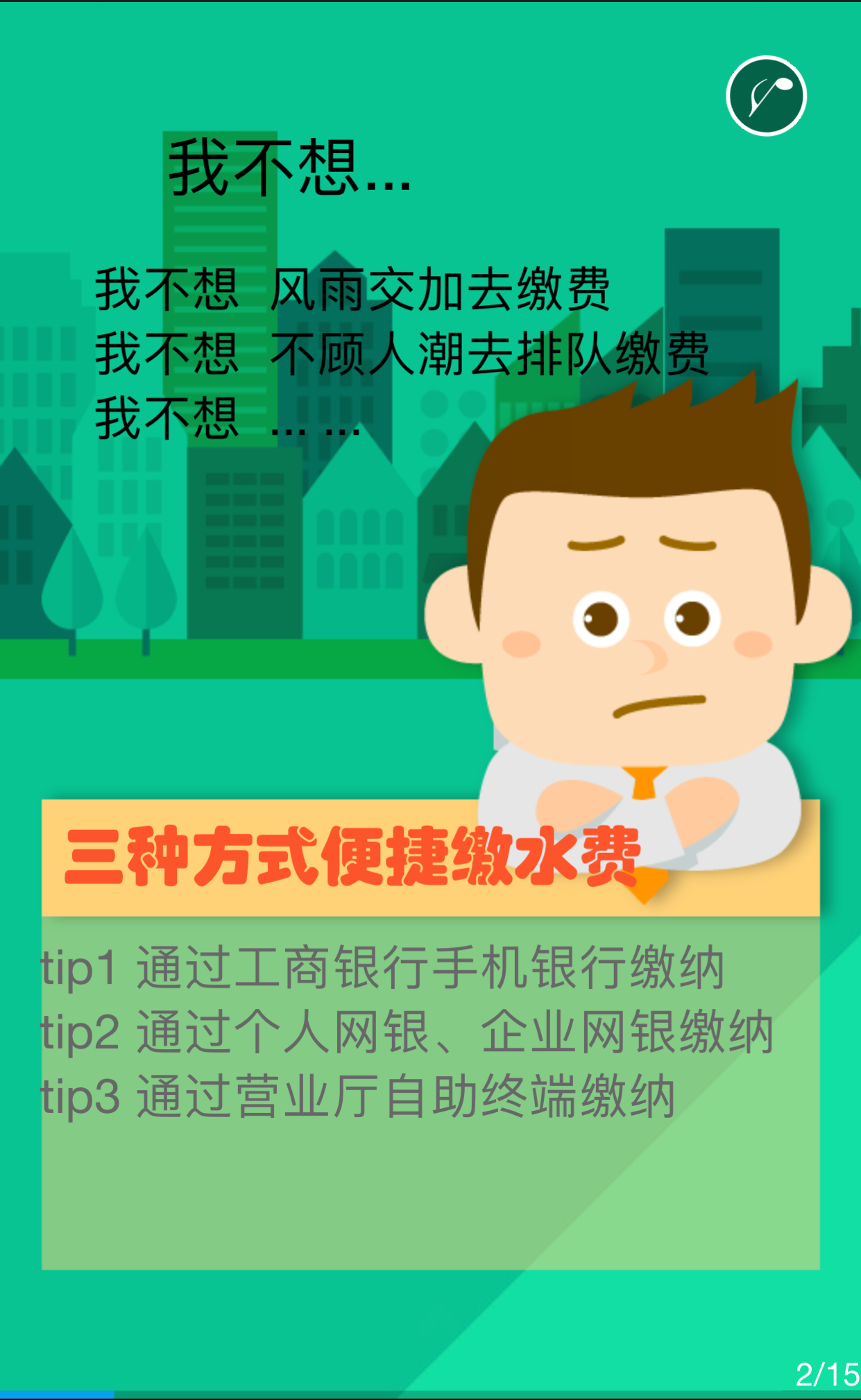 工商银行手机转账限额是多少