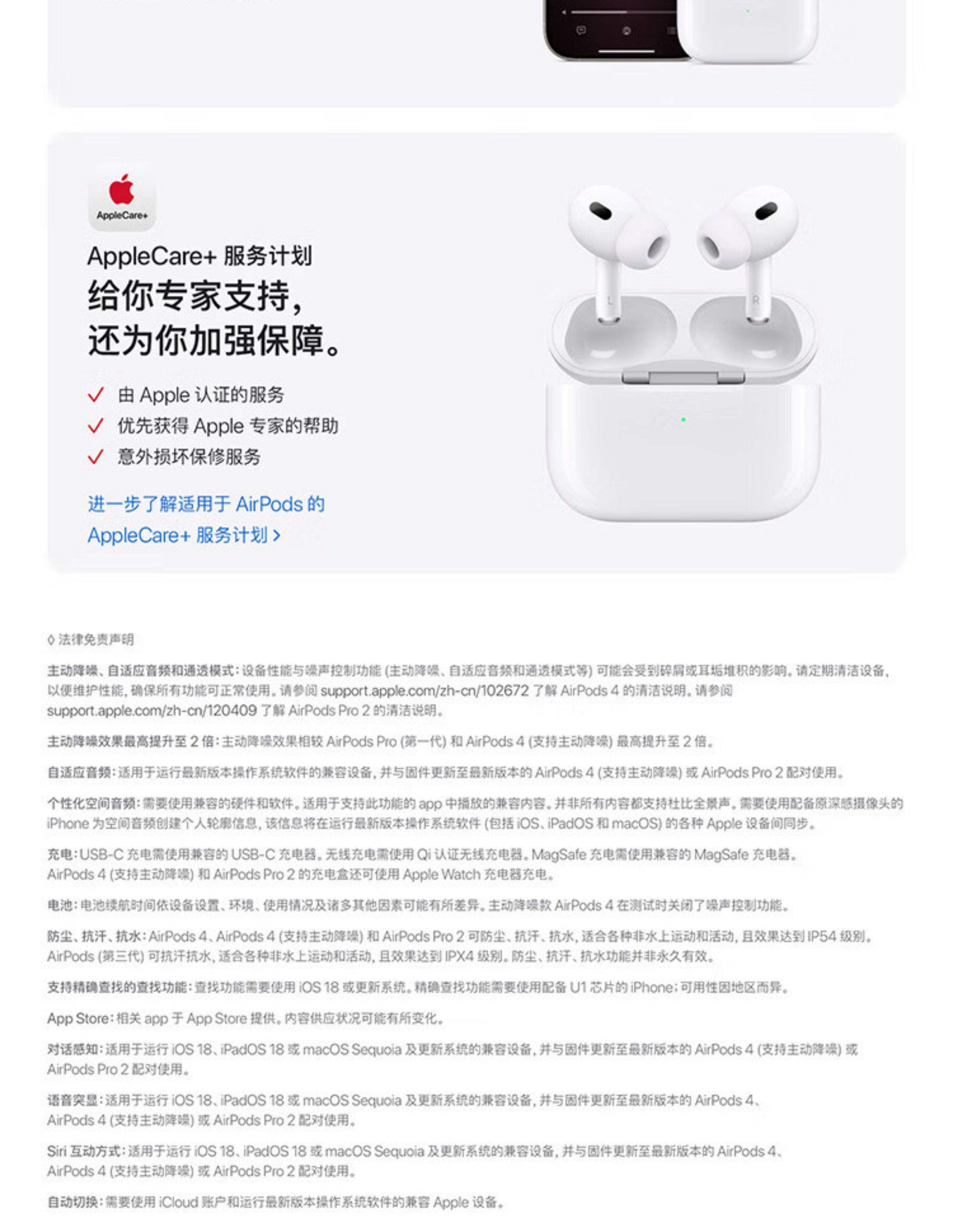 苹果无线耳机二代跟一代的区别