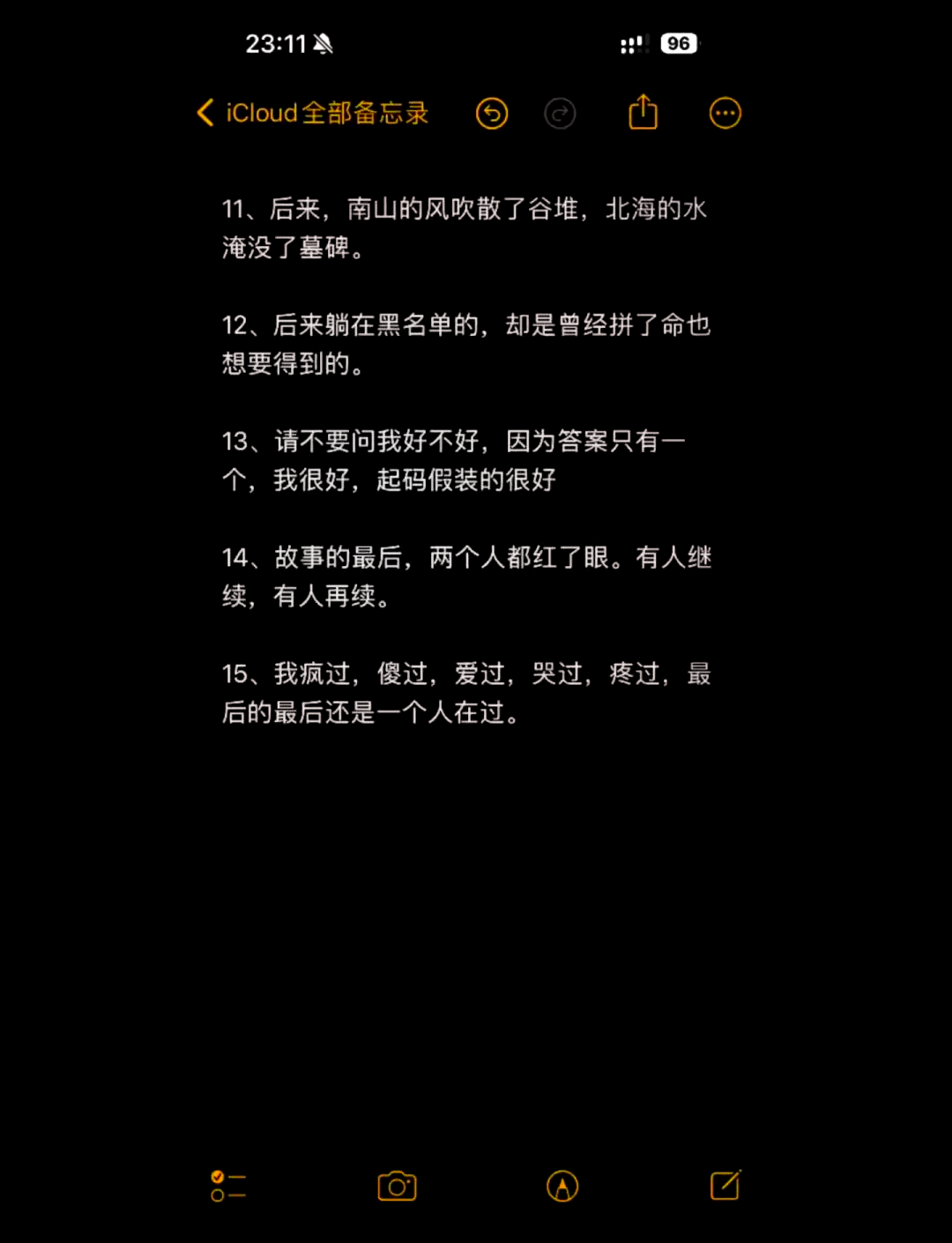 关于爱情的伤感经典语录句子