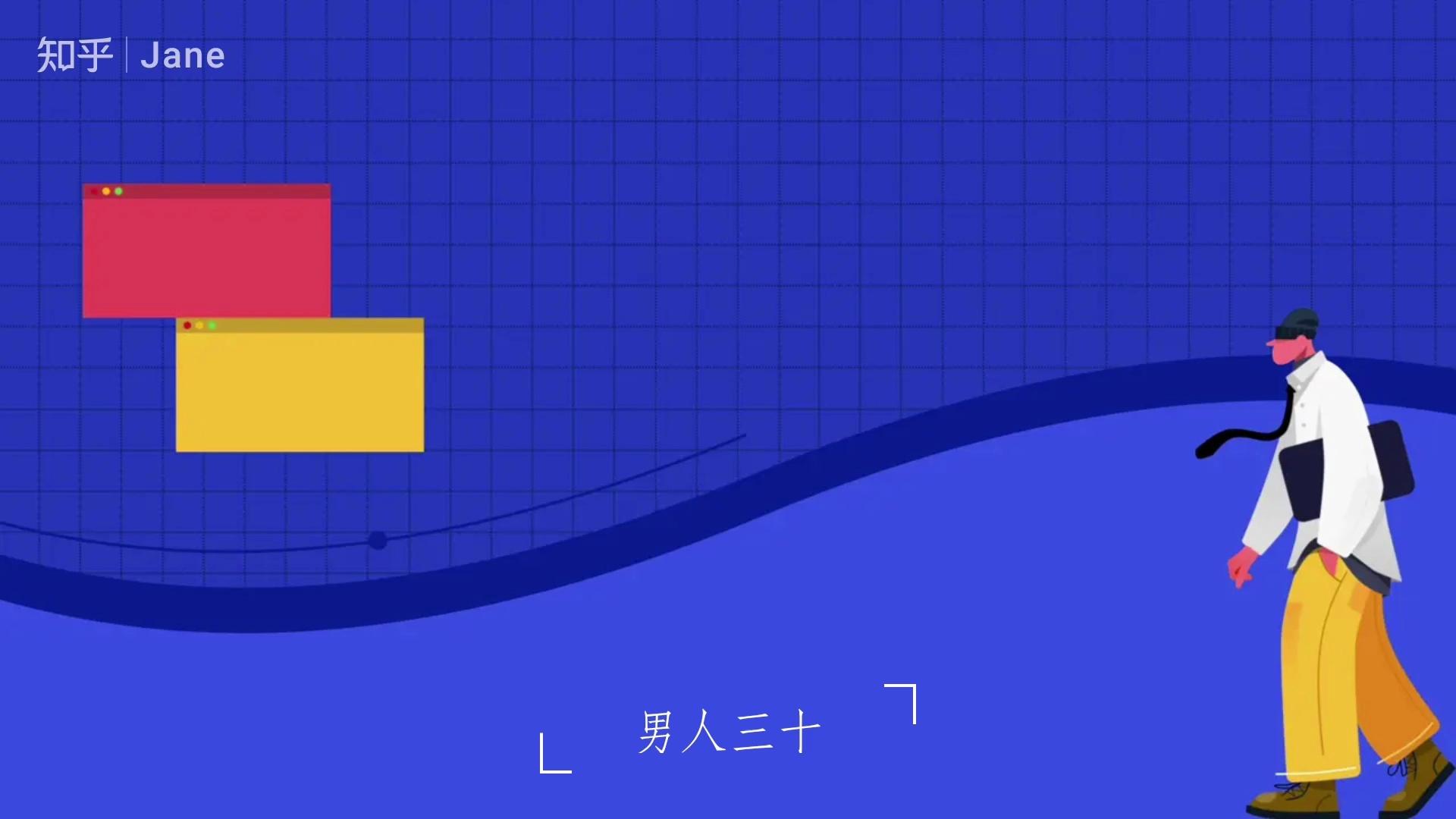 二十而立三十不惑完整句是什么