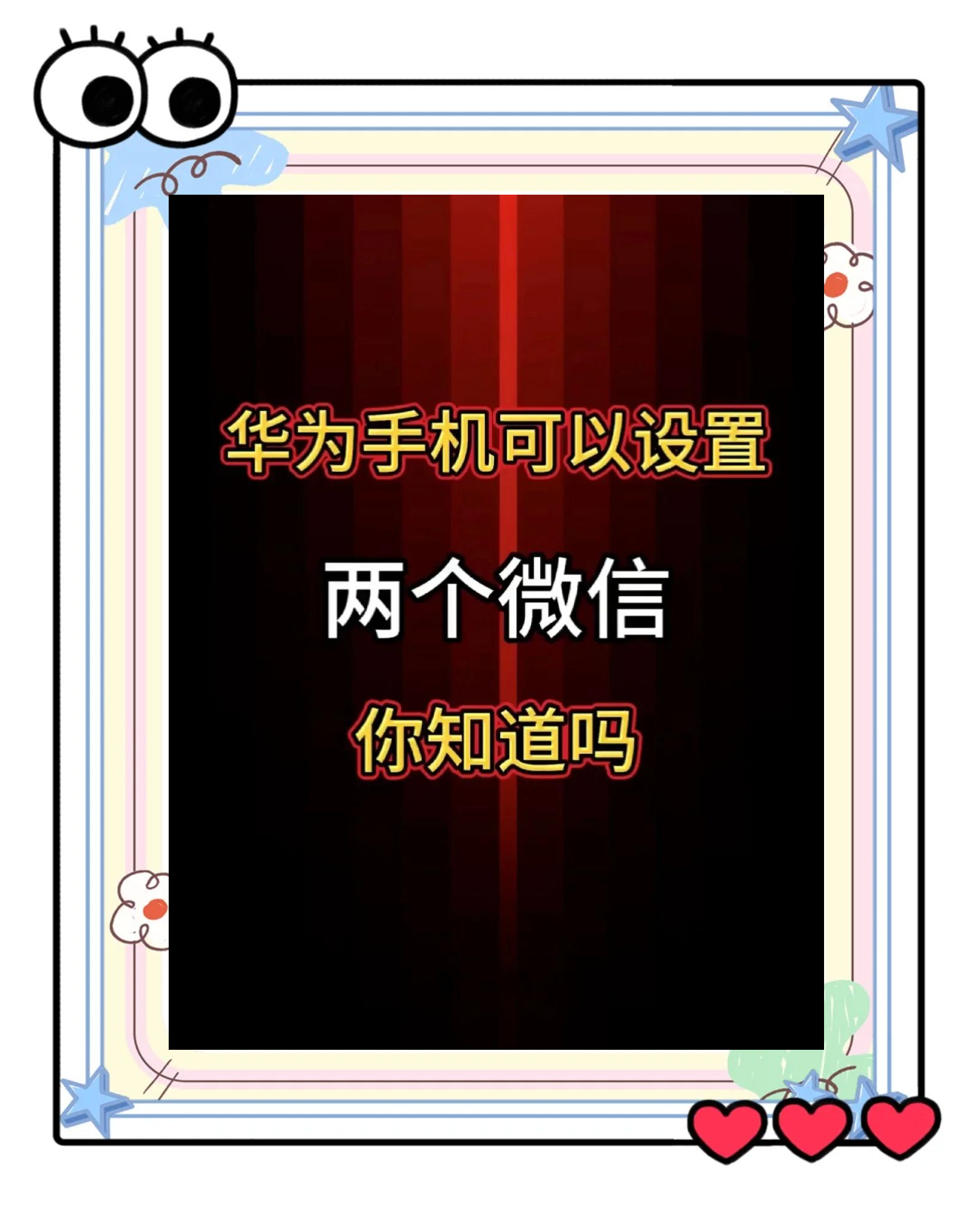 华为手机微信朋友圈怎么发文字