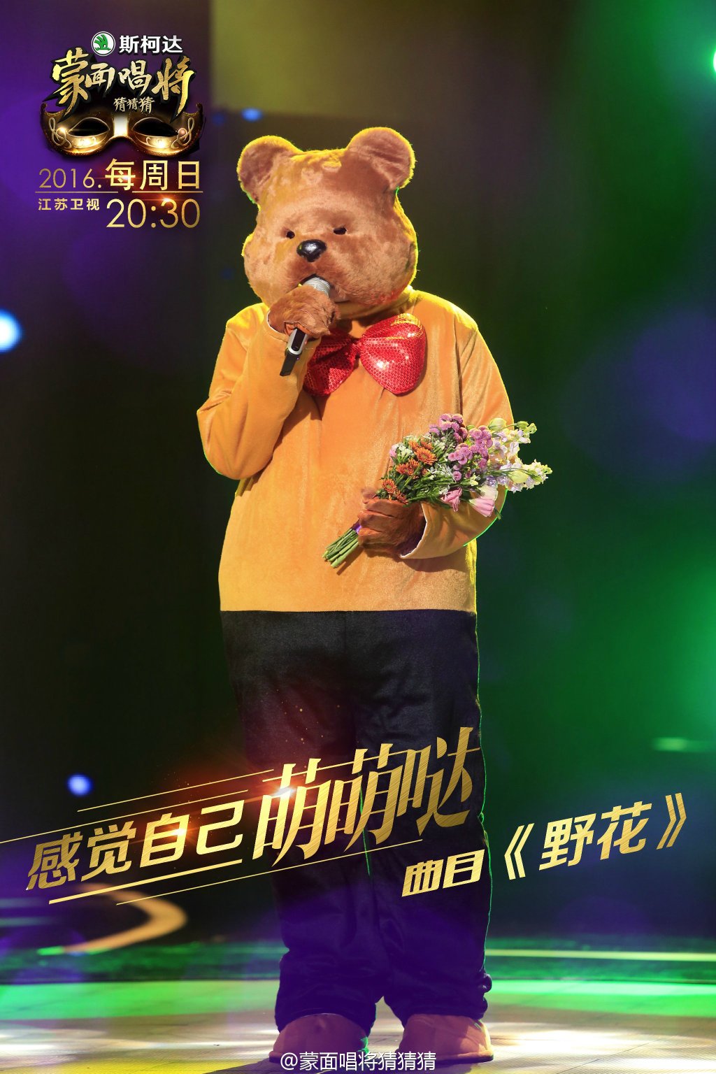 蒙面唱将猜猜猜薛之谦在第几期